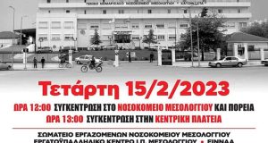 Γρηγόρης Θεοδωράκης: «Δεν θα επιτρέψουμε την υποβάθμιση και το κλείσιμο…