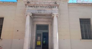 Αγρίνιο – Πρώην Κτίριο Τράπεζας Ελλάδος: Φωταγώγηση για την Παγκόσμια…