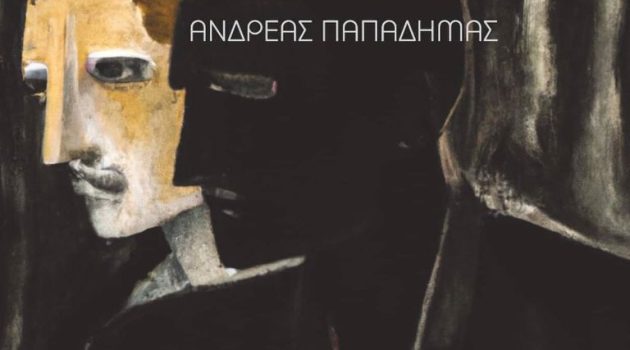 «Στο πριν και στο μετά»: Το νέο άλμπουμ του Ανδρέα Παπαδήμα