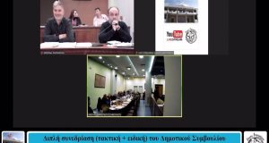 Live η Συνεδρίαση του Δημοτικού Συμβουλίου του Δήμου Ξηρομέρου (Video)