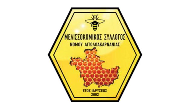 Γενική Συνέλευση του Μελισσοκομικού Συλλόγου Αιτωλοακαρνανίας
