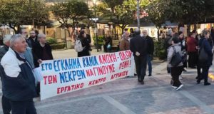 Το Εργατικό Κέντρο Αγρινίου στην Πανελλαδική Απεργία της Πέμπτης |…