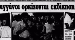 Υπόθεση «Μαρσελίνο»: 33 χρόνια από την πρώτη απαγωγή στην Ελλάδα
