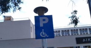 Αγρίνιο: Σήμανση θέσης στάθμευσης για ΑμεΑ έξω από το Δικαστικό…