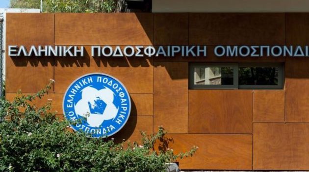 Ελληνική Ποδοσφαιρική Ομοσπονδία: «Υπεύθυνη για τα μέτρα τάξης η Ελληνική Αστυνομία»