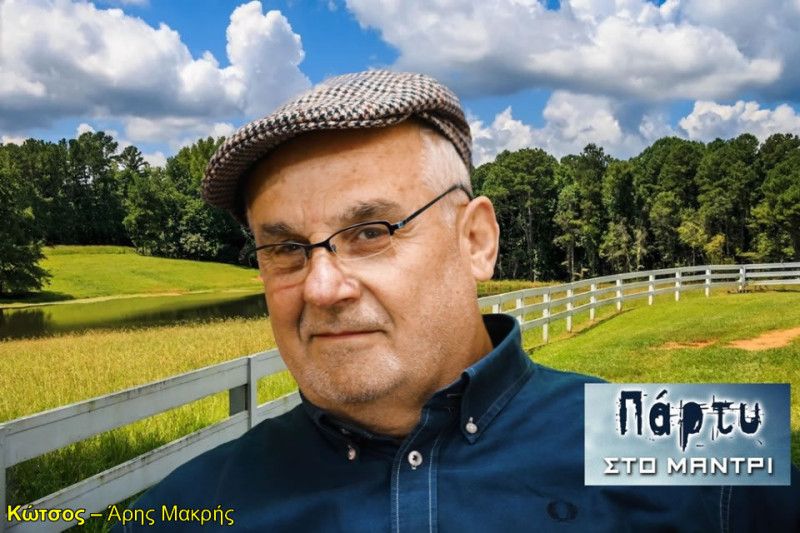 Μαντρί