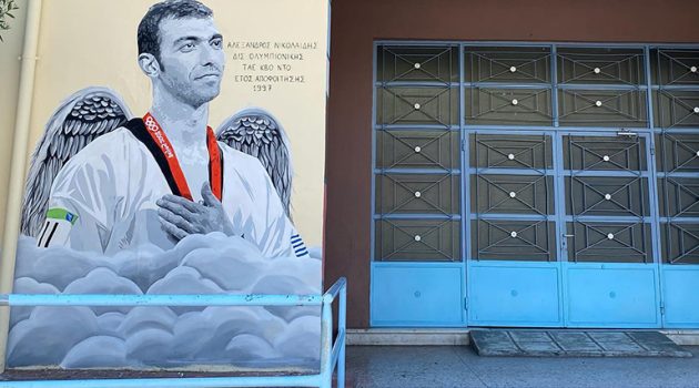 Αλέξανδρος Νικολαΐδης: Το συγκινητικό γκράφιτι στο Σχολείο που αποφοίτησε (Photos)