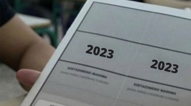 Πανελλήνιες 2023: Πώς θα γίνει η βαθμολόγηση των γραπτών των υποψηφίων