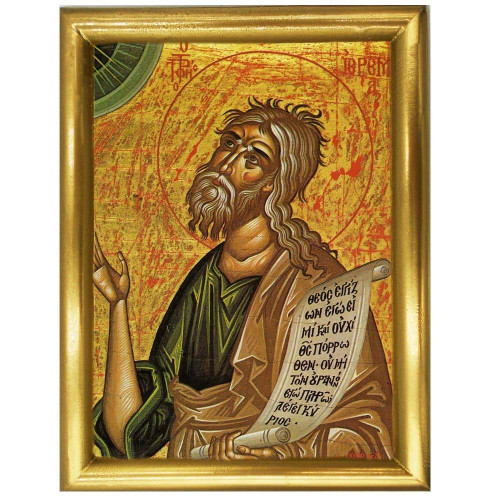 Εορτολόγιο