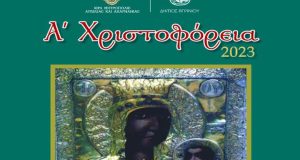 Αγρίνιο – «Α’ Χριστοφόρεια 2023»: Υποδοχή Ιεράς Εικόνας Παναγίας της…