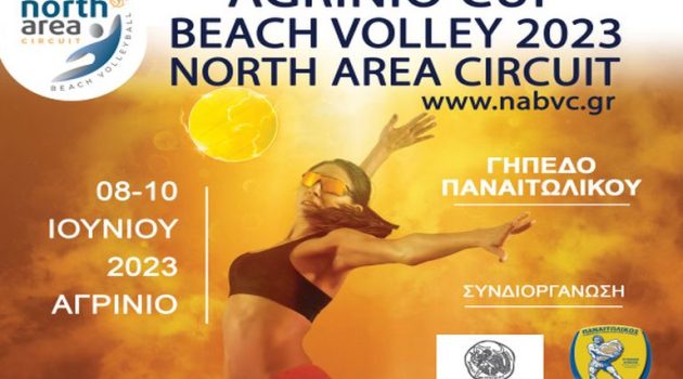 8 έως 10 Ιουνίου το 1ο Agrinio Cup Beach Volley 2023
