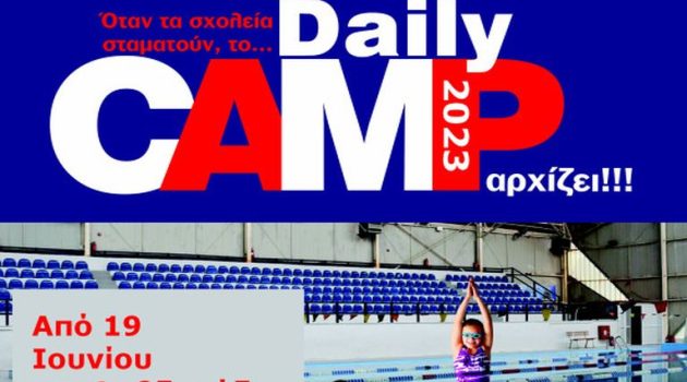 Αγρίνιο: Στις 6 Ιουνίου ξεκινούν οι εγγραφές για συμμετοχή στο Daily Camp 2023