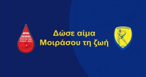 Η Π.Α.Ε. Παναιτωλικός στηρίζει έμπρακτα το έργο του Συλλόγου Εθελοντών…