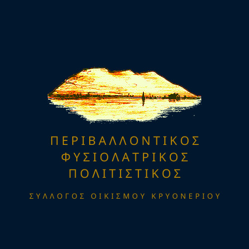 Κρυονέρι