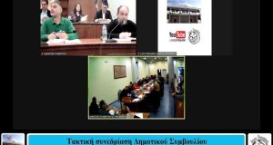 Δήμος Ξηρομέρου: Τα βιντεοσκοπημένα πρακτικά της Συνεδρίασης της 3ης Μαΐου