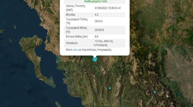 Σεισμός 4,2 Ρίχτερ κοντά στα Γιάννενα – Ρηχό το εστιακό βάθος