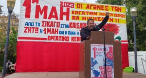 Εργατική Πρωτομαγιά 2023 – Β. Τσούκας: «Nα υπερασπιστούμε τις κατακτήσεις…