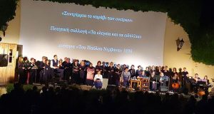 Αγρίνιο: Κατάμεστο το «Ελληνίς» στο αφιέρωμα στον Κωσταντίνο Χατζόπουλο (Videos…