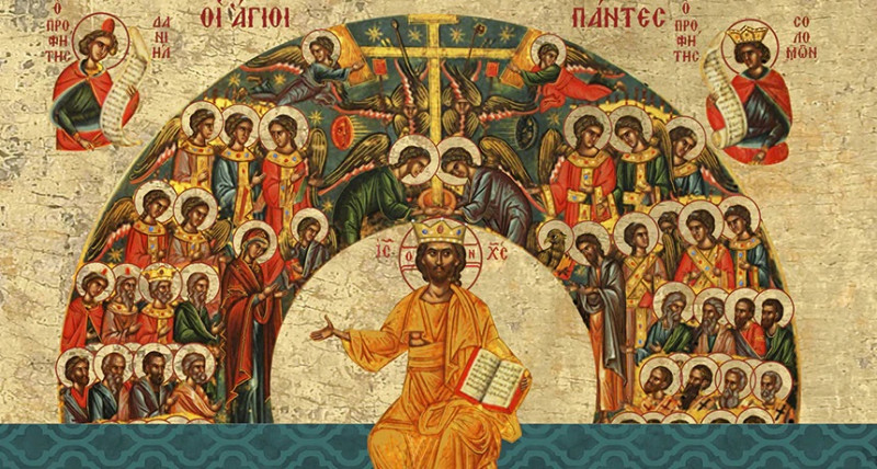 Εορτολόγιο