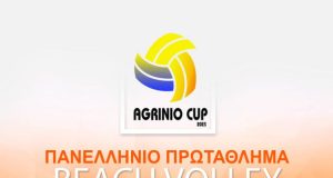 1ο Agrinio Beach Volley Cup: Το πλήρες πρόγραμμα των αγώνων