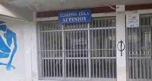 apo-simera-i-a-fasi-engrafis-sto-esperino-epa-l-agriniou