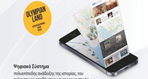 Αστακός: «Ψηφιακό Σύστημα Πολυεπίπεδης Ανάδειξης της Ιστορίας και του Πολιτιστικού…