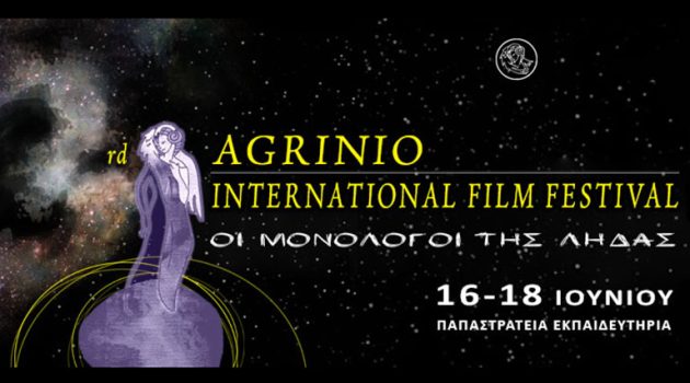 Ξεκινά το 3ο Διεθνές Κινηματογραφικό Φεστιβάλ Αγρινίου – Το πλήρες Πρόγραμμα 