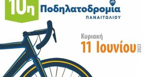 Παναιτώλιο: Η 10η Ποδηλατοδρομία την Κυριακή 11 Ιουνίου