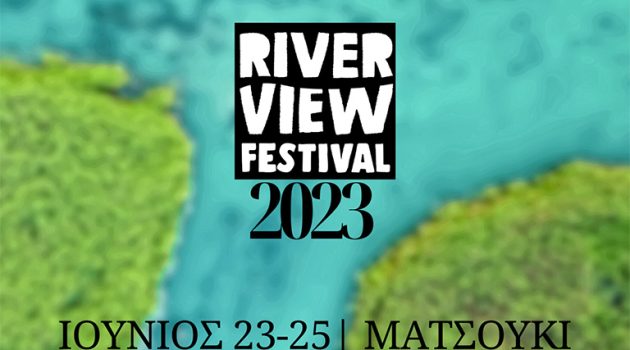Λίμνη Στράτου: Ξεκινά το Riverview Festival 2023