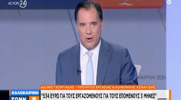 Γεωργιάδης: «Επίδομα 534 ευρώ για τρεις μήνες στους εργαζόμενους σε πυρόπληκτες επιχειρήσεις»