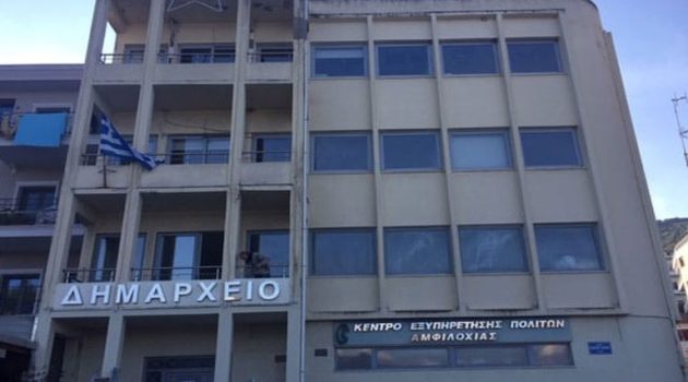 Δήμος Αμφιλοχίας: Μητρώο Ευάλωτων Ομάδων Πολιτών με σκοπό την έγκαιρη ειδοποίησή τους