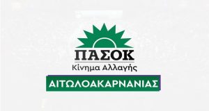 ΠΑ.ΣΟ.Κ.: Την Τετάρτη στην Πάτρα η ευρεία Περιφερειακή σύσκεψη για…