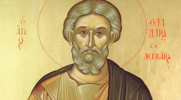 21 Αυγούστου εορτάζει ο Άγιος Θαδδαίος ο Απόστολος