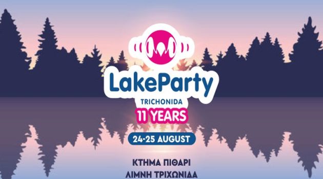 «Lake Party Trichonida»: 24 και 25 Αυγούστου στο Κτήμα «Πιθάρι», στη Λίμνη Τριχωνίδα! (Photos)