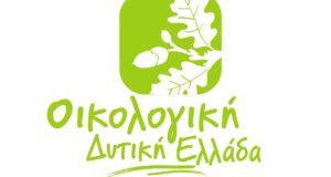 Αυτοδιοικητικές Εκλογές 2023: Η «Οικολογική Δυτική Ελλάδα» στηρίζει την «Αντίσταση…