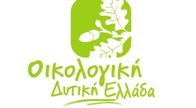 Αυτοδιοικητικές Εκλογές 2023: Η «Οικολογική Δυτική Ελλάδα» στηρίζει την «Αντίσταση Πολιτών»