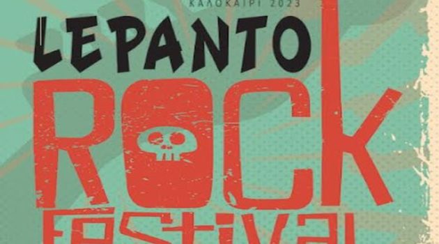 Lepanto Rock Festival 2023: Την Κυριακή, 6 Αυγούστου στην πλαζ Ναυπάκτου