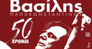 50 χρόνια Βασίλης Παπακωνσταντίνου: Η μεγάλη συναυλία του σπουδαίου καλλιτέχνη…