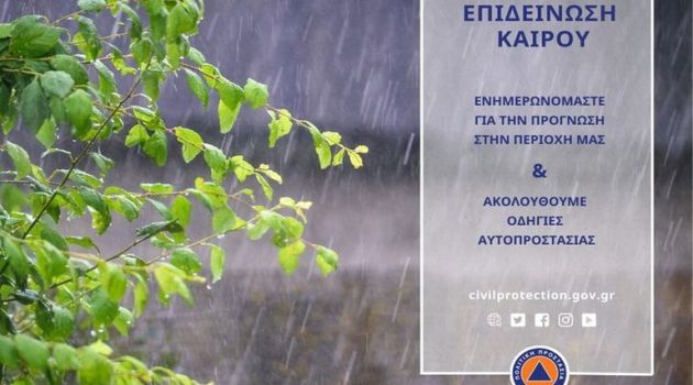 Δ. Ελλάδα – Κακοκαιρία «Petar»: Πρόσκαιρη επιδείνωση του καιρού με βροχές και καταιγίδες