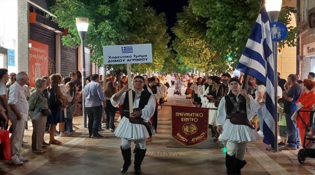 Αγρίνιο – Διεθνές Φεστιβάλ Παραδοσιακών Χορών: Πλήθος κόσμου στην Επίσημη Τελετή Έναρξης (Videos – Photos)