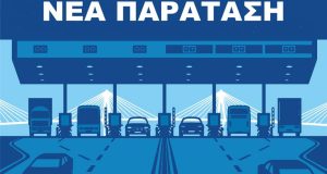 Γέφυρα Ρίου-Αντιρρίου: Παράταση της μη-είσπραξης διοδίων τελών για οχήματα 3…