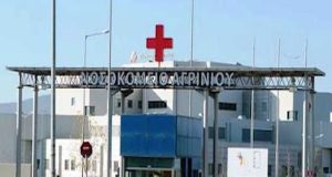 Η Διοίκηση του Νοσοκομείου Αγρινίου εξέδωσε ανακοίνωση για τον θάνατο…