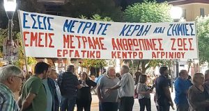 Αγρίνιο: Συλλαλητήριο στην Πλ. Δημοκρατίας για το εργατικό δυστύχημα (Videos…