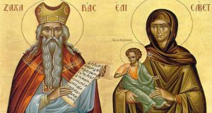 5 Σεπτεμβρίου εορτάζει ο Προφήτης Ζαχαρίας και η σύζυγος του…