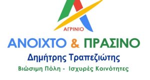 parataxi-agrinio-anoichto-prasino-soste-tis-limnes-tou-acheloou