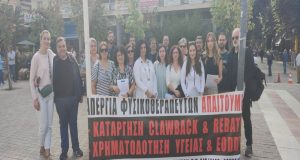 Aγρίνιο: Φυσικοθεραπευτές διαμαρτυρήθηκαν στην Πλατεία Δημοκρατίας για «Rebate» και «Claw…