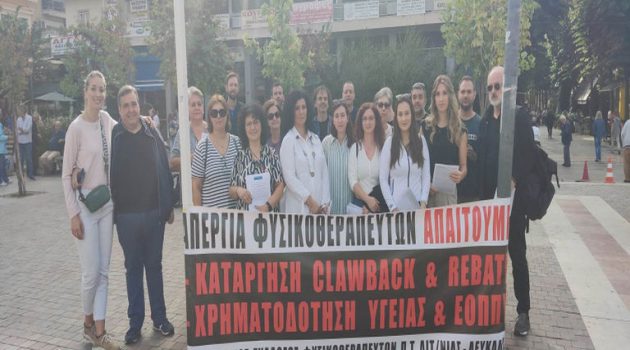 Aγρίνιο: Φυσικοθεραπευτές διαμαρτυρήθηκαν στην Πλατεία Δημοκρατίας για «Rebate» και «Claw Back»