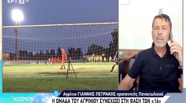 SL1 – Γιάννης Πετράκης: «Ο Παναιτωλικός είναι οργανωμένος – Κάθε ματς το κοιτάμε ξεχωριστά» (Video)