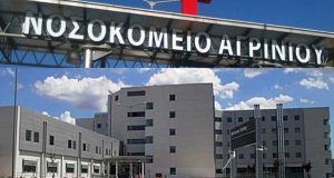 Α.Σ.Υ. Νοσοκομείου Αγρινίου: Όχι στην «εργασιακή ομηρία» χιλιάδων συμβασιούχων στην…