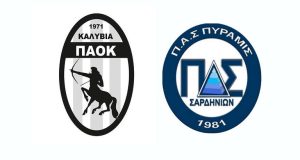 Στηρίζουν «Νέα Εποχή» Π.Α.Ο. Καλυβίων και Πυραμίς Σαρδινίων